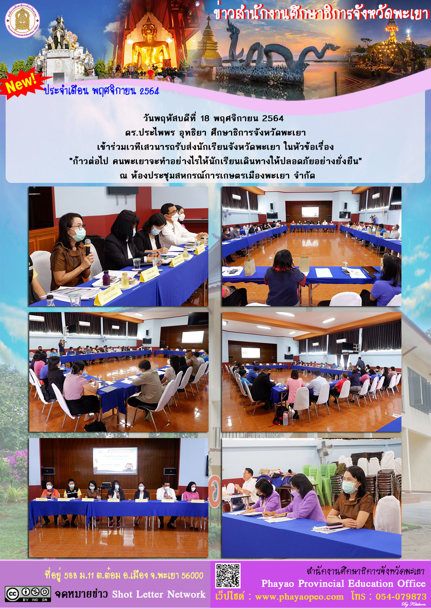 img_6195f44516e0c.ฉบับที่ 12-11-2564.jpg